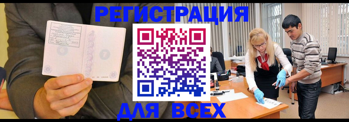 временная прописка в Липецке