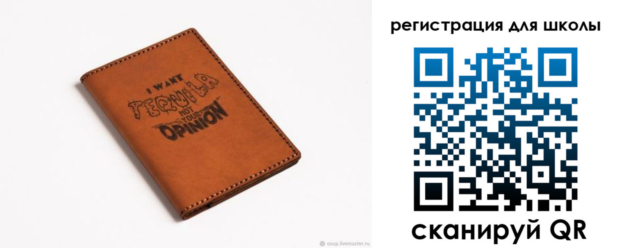прописка ребенка в Липецке