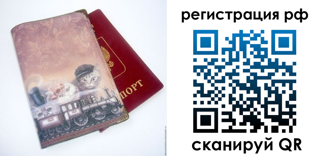 временная регистрация 2025 в Липецке