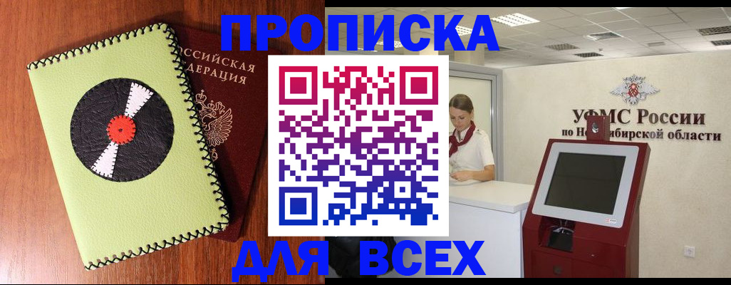 временная регистрация госуслуги в Липецке