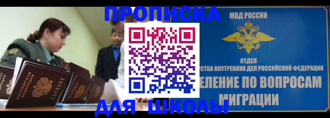 временная регистрация для всех в Липецке