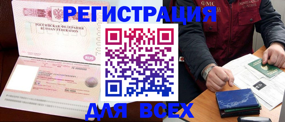 миграционный учет в Липецке