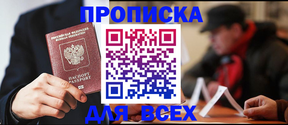 временная регистрация 2025 в Липецке