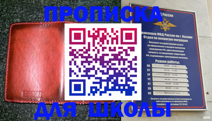 прописка штамп в Липецке