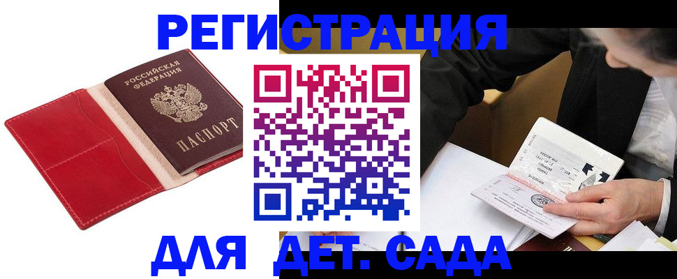 регистрация в Липецке