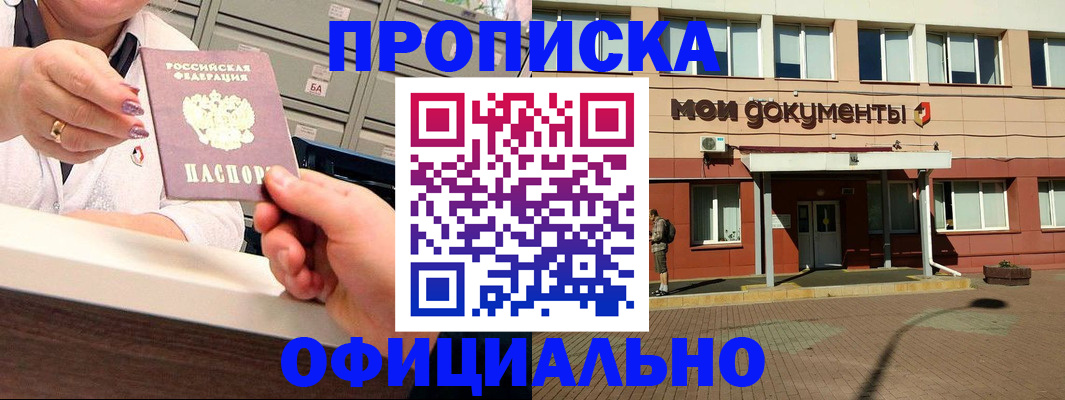 прописка для военкомата в Липецке