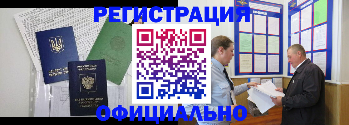 прописка паспорт в Липецке