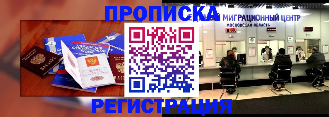 временная регистрация надежно в Липецке