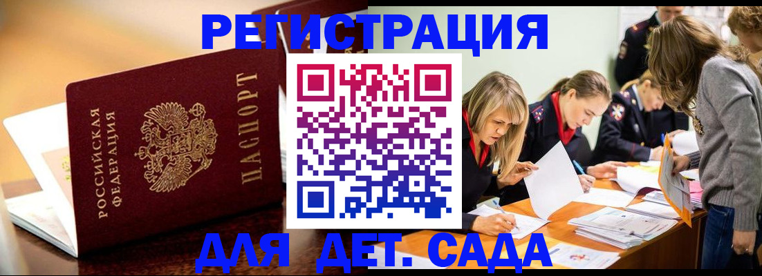 прописка поиск в Липецке