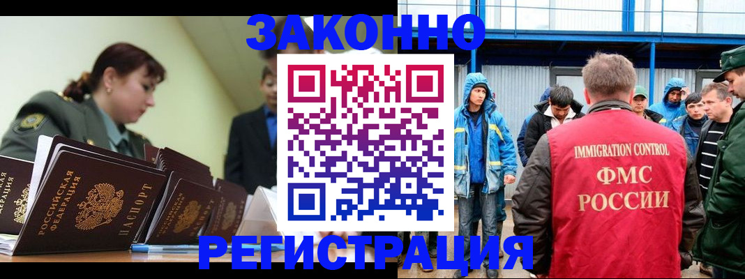 временная регистрация в квартире в Липецке